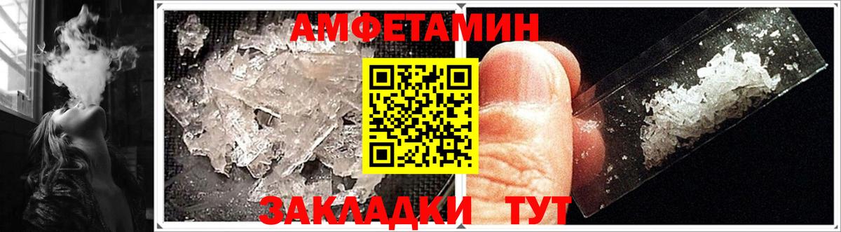 Amphetamine Розовый Курчатов
