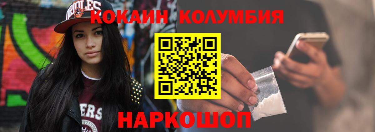 COCAIN Эквадор Курчатов