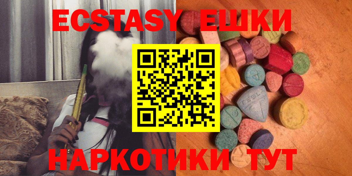 Экстази Cube  ЭКСТАЗИ диски  Курчатов  Вход с VPN 