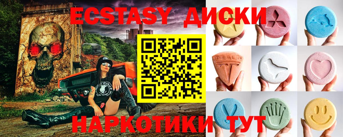 Ecstasy TESLA Курчатов