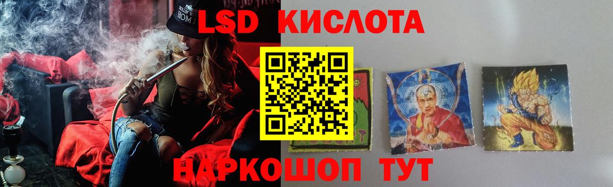 Лсд 25 экстази ecstasy  LSD-25 экстази кислота  Курчатов  LSD-25 экстази  Вход с VPN 