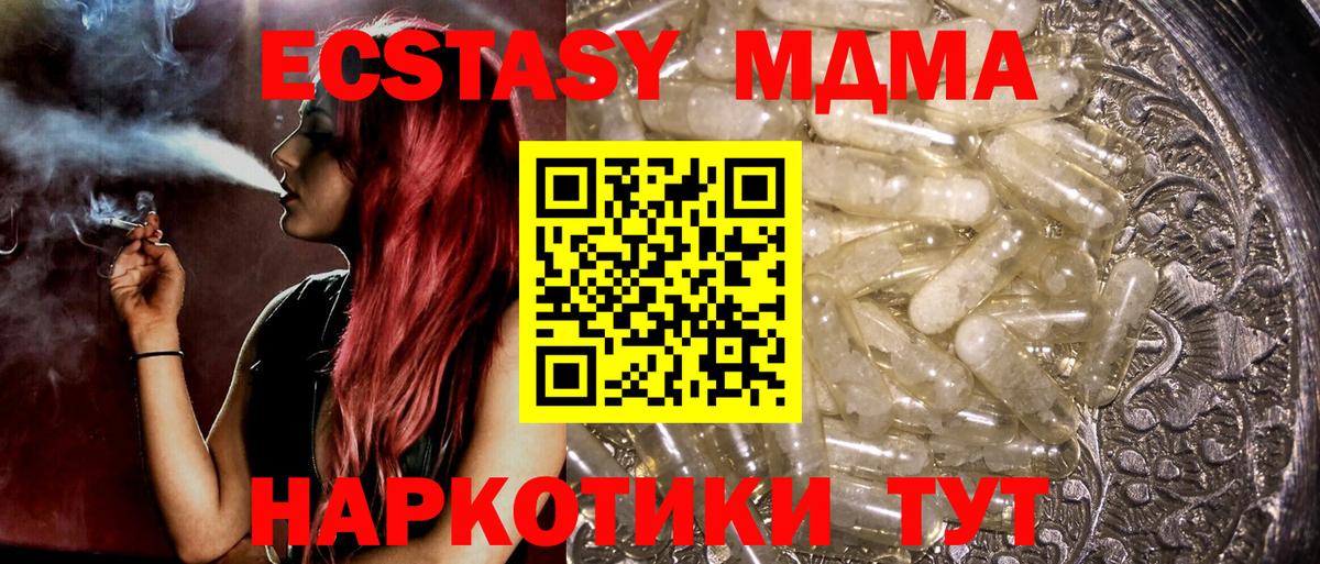 MDMA  МДМА VHQ  Вход с VPN  Курчатов  MDMA кристаллы 
