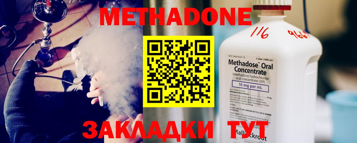 Курчатов  Метадон мёд  МЕТАДОН кристалл  Вход с VPN 