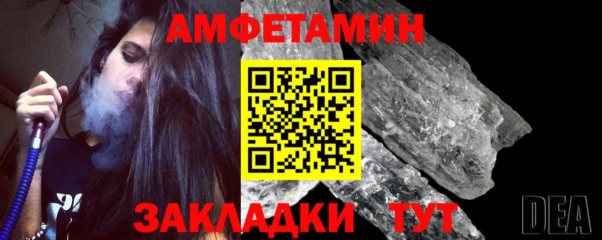 МЕТАМФЕТАМИН винт Курчатов