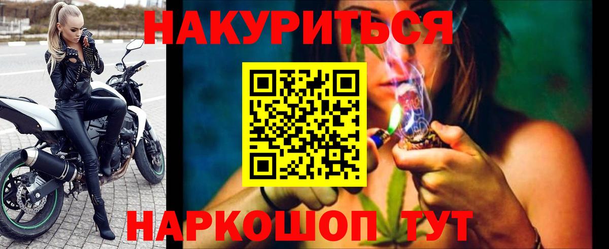 Каннабис VHQ  Вход с VPN  МАРИХУАНА гибрид  Конопля OG Kush  Курчатов 